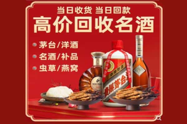 吴忠红寺堡区回收烟酒
