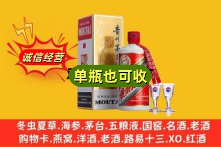 吴忠红寺堡区回收茅台酒
