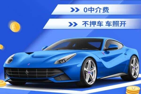 吴忠红寺堡区抵押汽车贷款