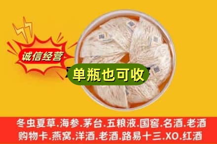 吴忠红寺堡区回收燕窝