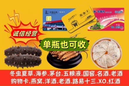 吴忠红寺堡区回收礼品