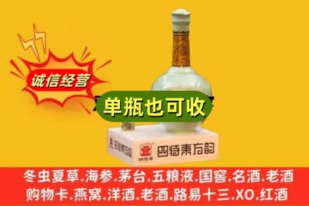 吴忠红寺堡区诚信回收四特酒