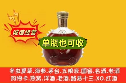 吴忠红寺堡区诚信回收路易十三