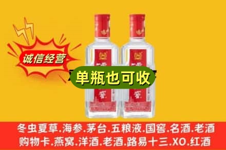 吴忠红寺堡区诚信回收泸州老窖