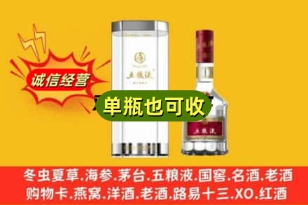 吴忠红寺堡区诚信回收五粮液8代