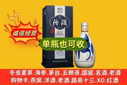 吴忠红寺堡区诚信回收汾酒