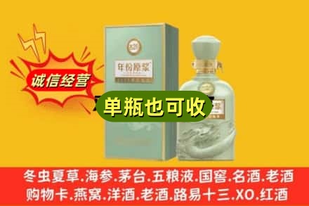 吴忠红寺堡区诚信回收古井贡酒