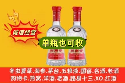 吴忠红寺堡区诚信回收剑南春