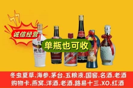 吴忠红寺堡区回收名酒