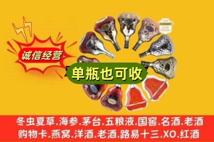 吴忠红寺堡区附近回收XO洋酒